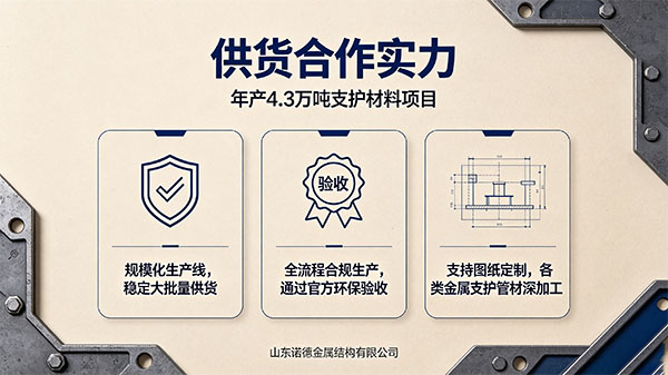 娄底年产 4.3 万吨支护材料项目通过竣工环保验收
